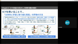 写真：講義の資料を表示した配信画面