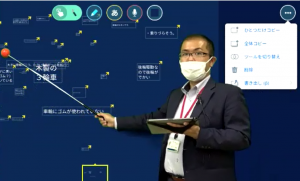 写真:MetaMoJi ClassRoom研修の配信画面
